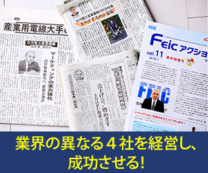 松本塾の成功のベース