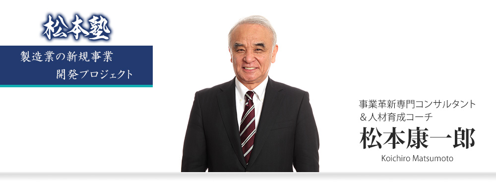 塾長からのメッセージ